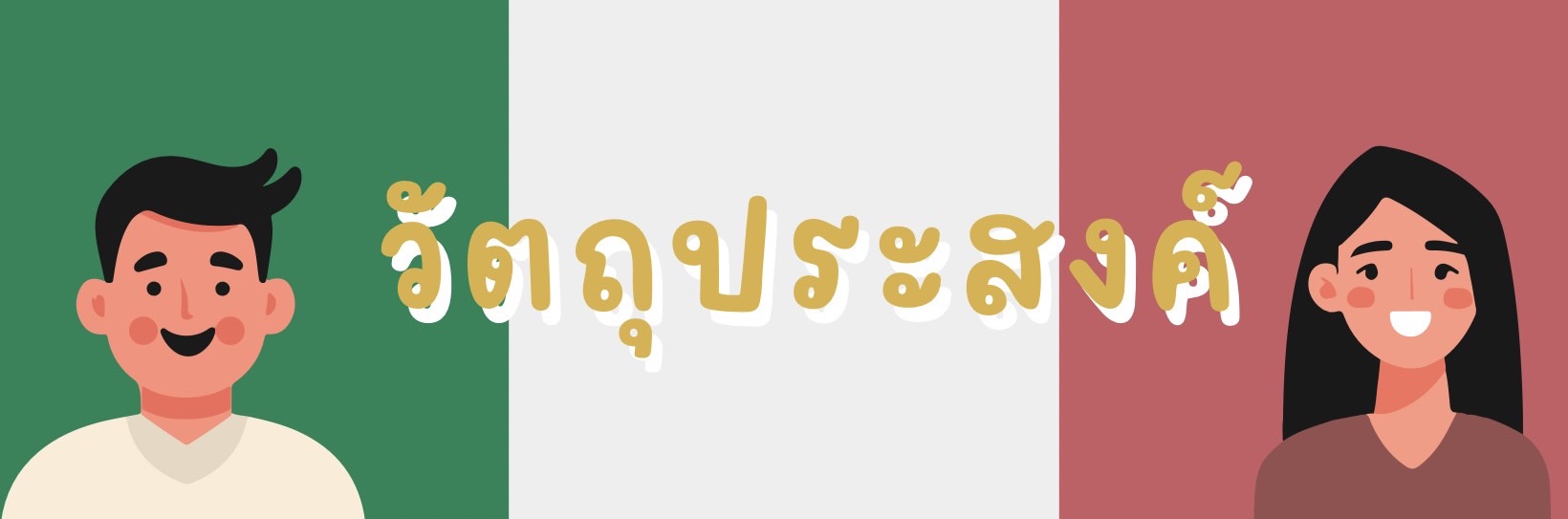 ee